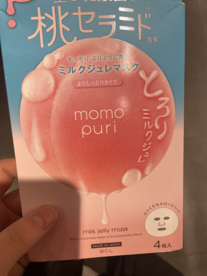 乐玩美研面膜贴