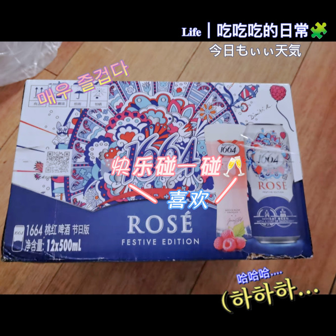1664凯旋精酿啤酒
