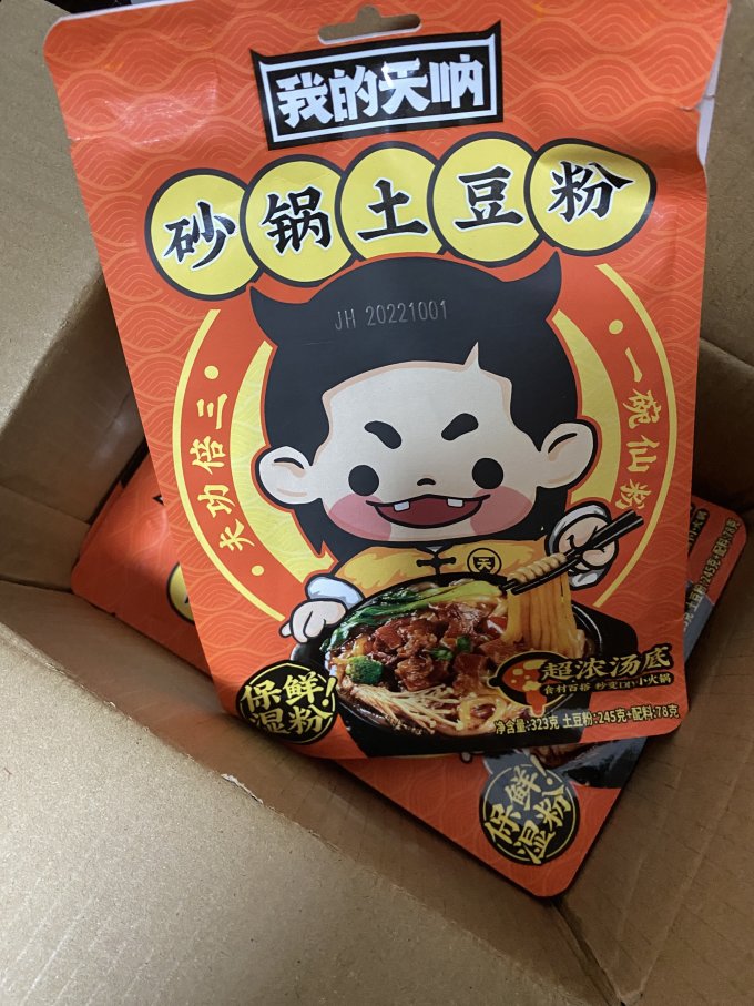 我的天呐方便速食