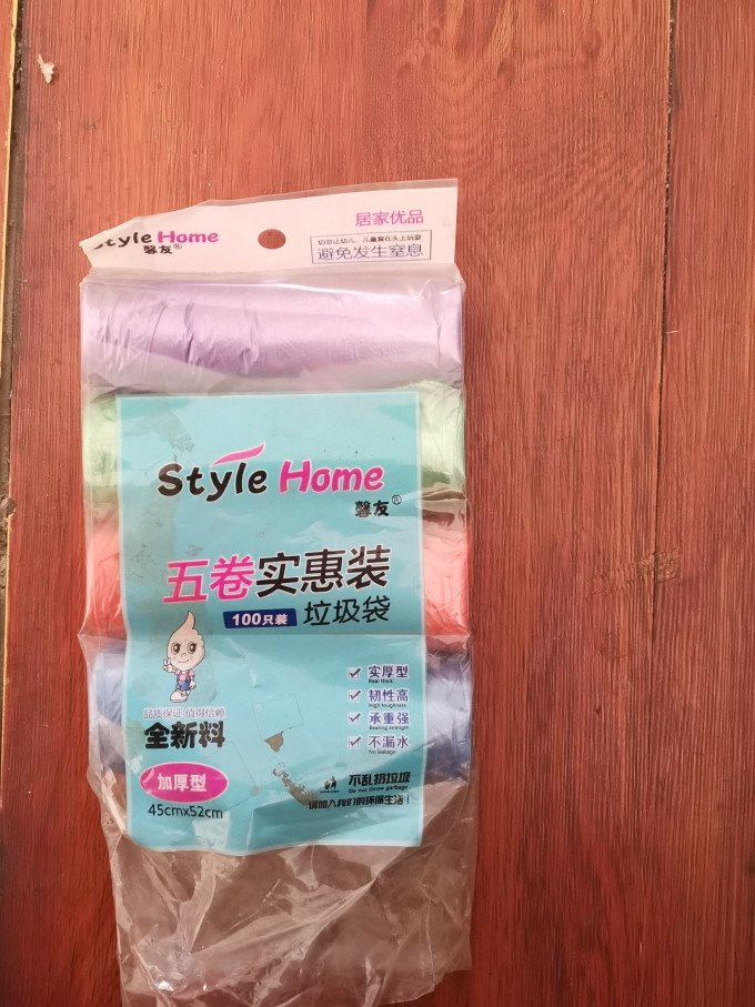 馨友垃圾袋