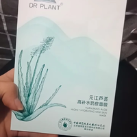 植物医生补水面膜安利