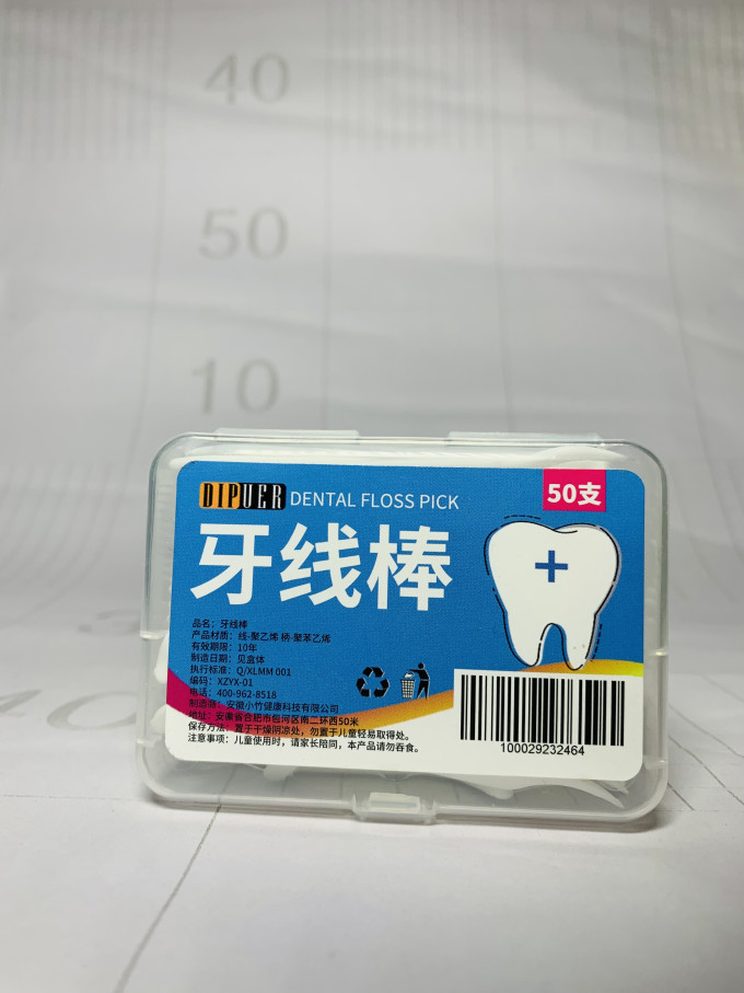 牙线