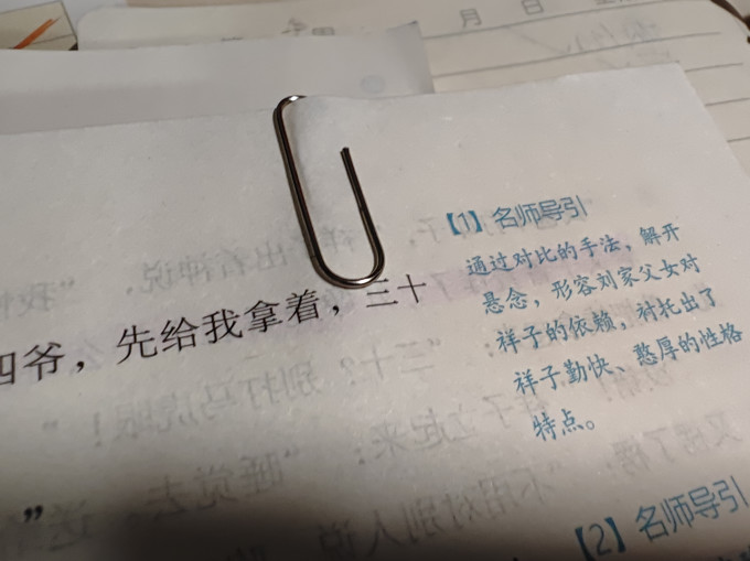 晨光日常办公