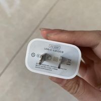 苹果手机专用快充头
