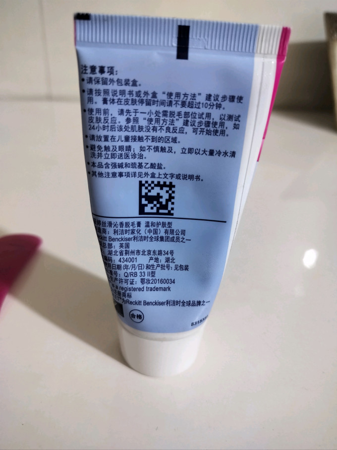 薇婷脱毛产品