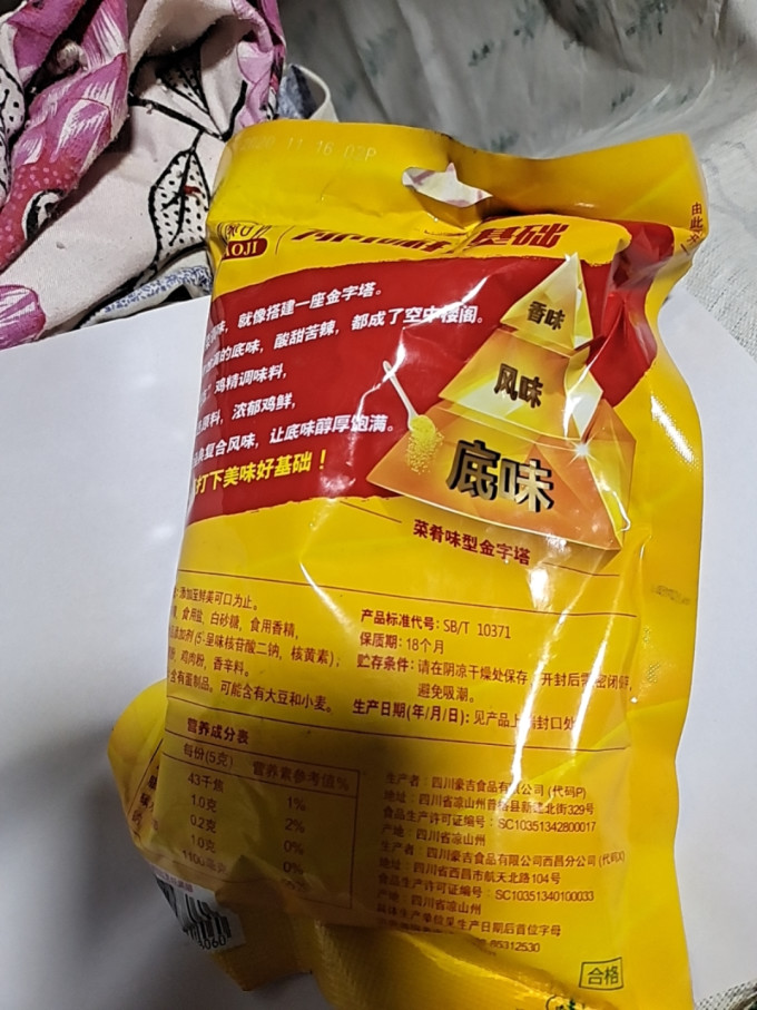 豪吉味精鸡精