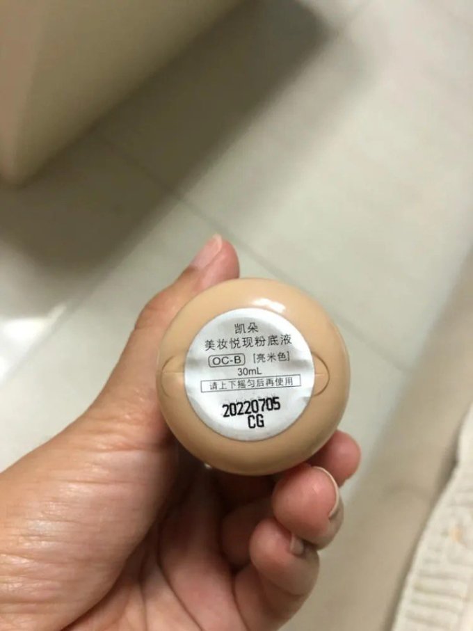 凯朵粉底液
