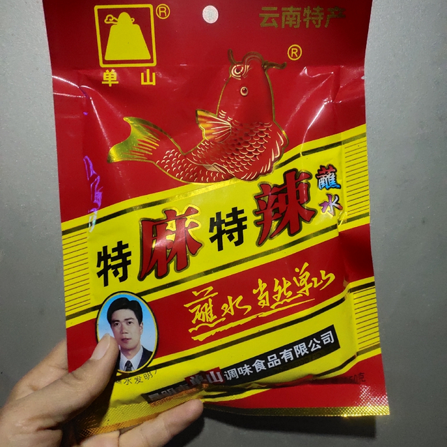  云南特产特麻特辣辣子面