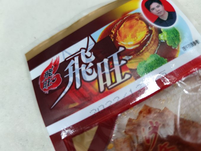 飞旺其他休闲零食