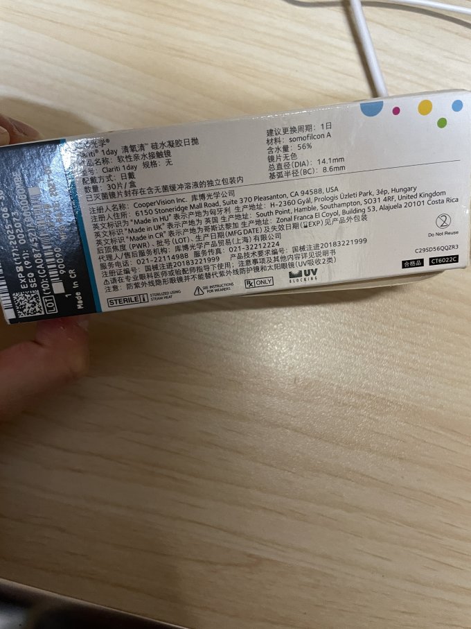 库博隐形眼镜
