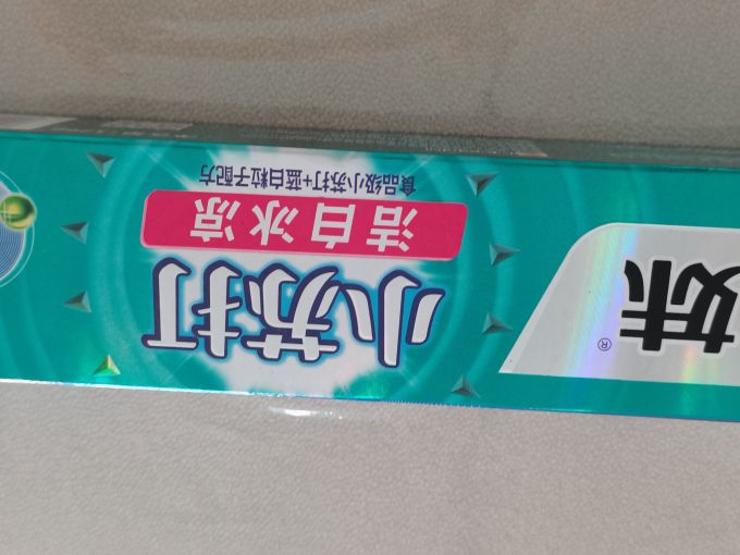 黑妹牙膏