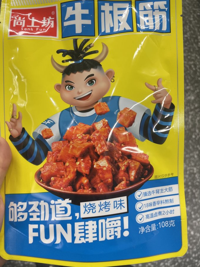 尚上坊其他休闲零食