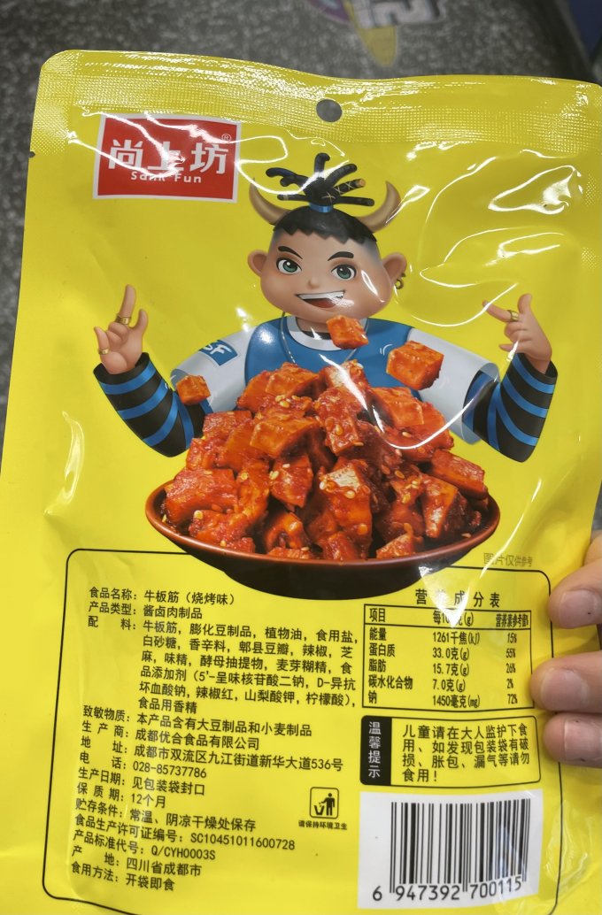 尚上坊其他休闲零食