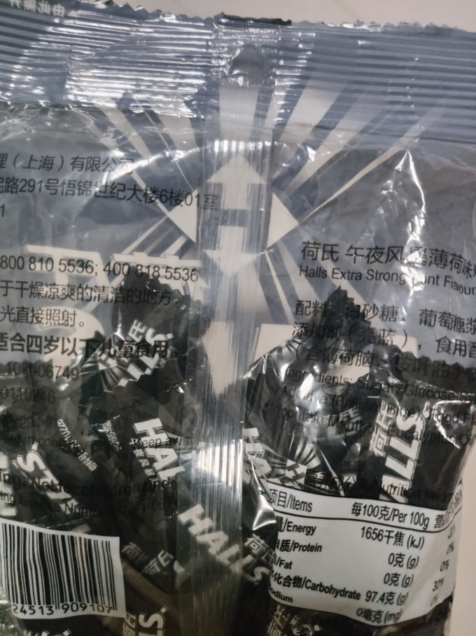 荷氏糖果巧克力