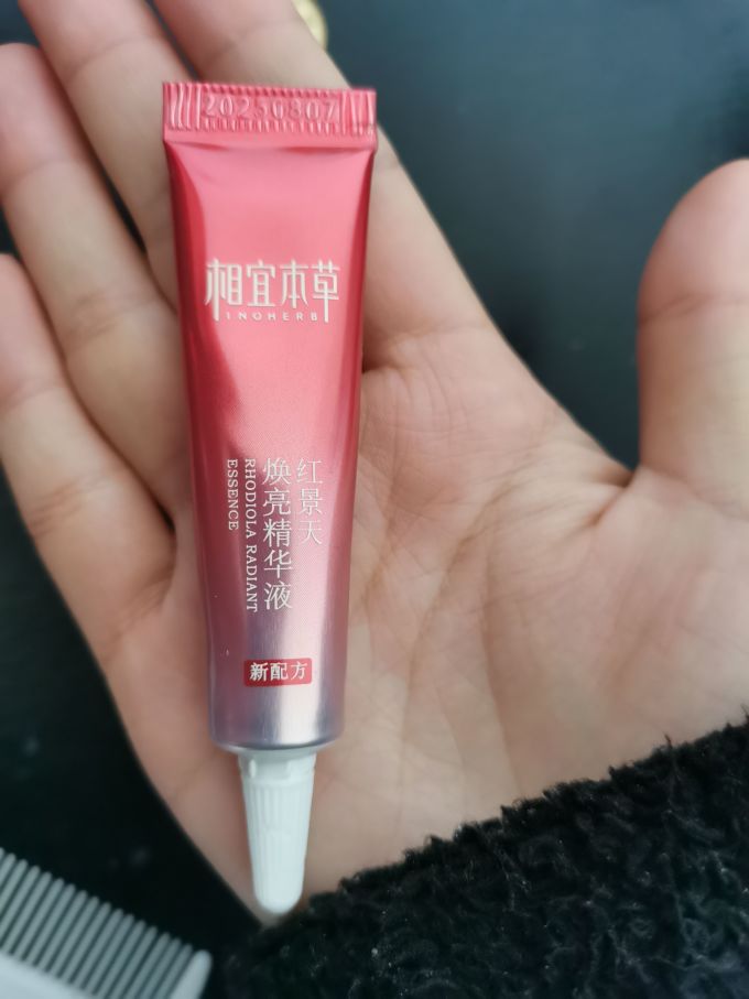 相宜本草精华液