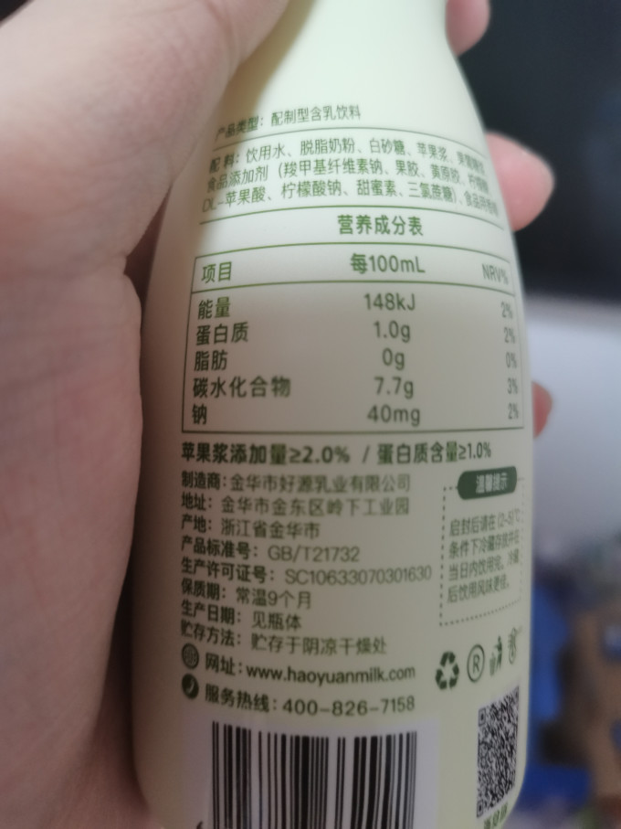 好源乳饮料