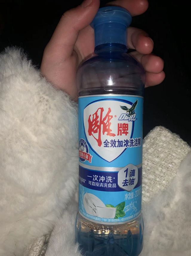 小瓶的洗洁精绝了