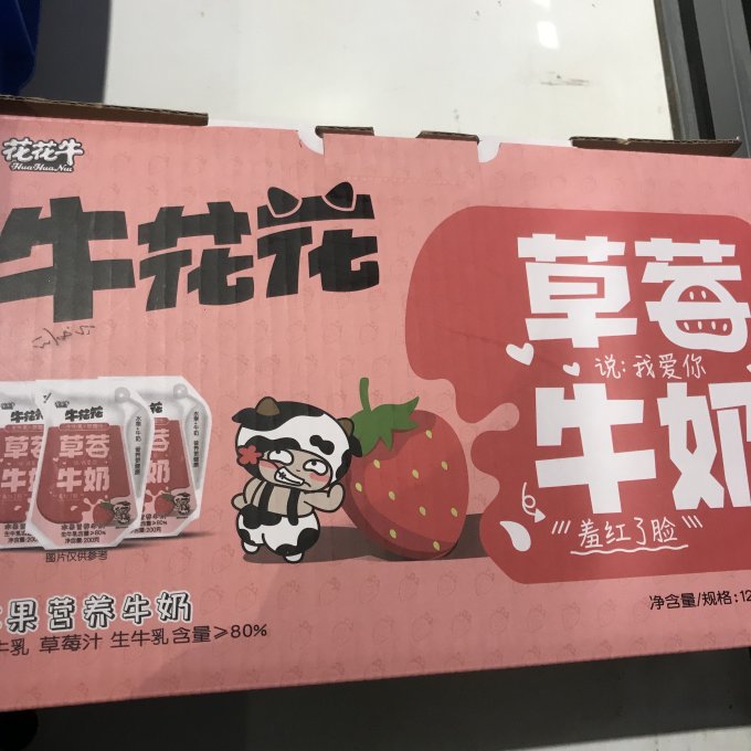 花花牛乳饮料