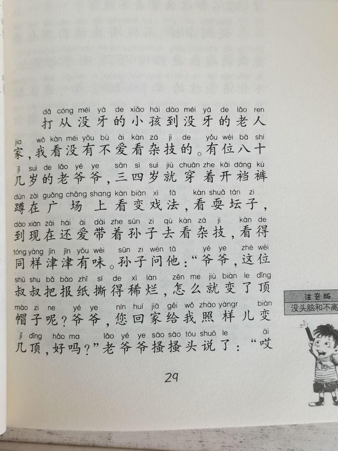 浙江少年儿童出版社少儿读物