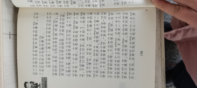 浙江少年儿童出版社少儿读物