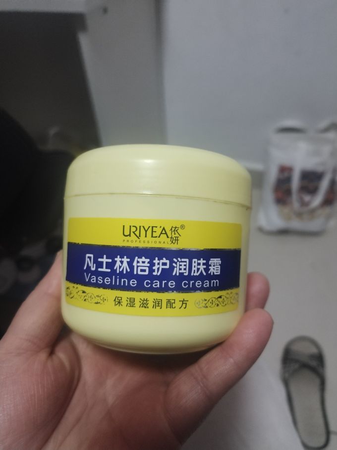 依妍乳液面霜