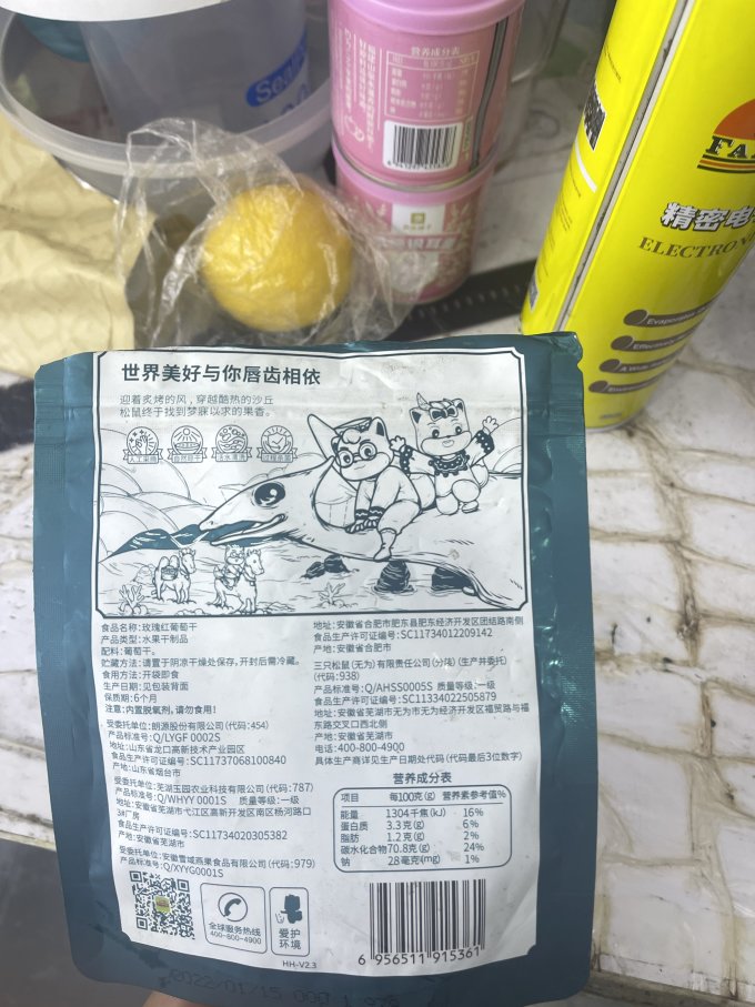 三只松鼠蜜饯果脯