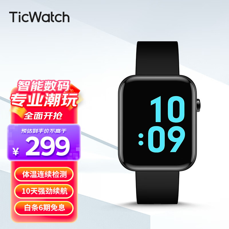 Ticwatch GTH智能手表，非凡气派健康动起来