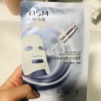欧诗漫的珍珠美白面膜