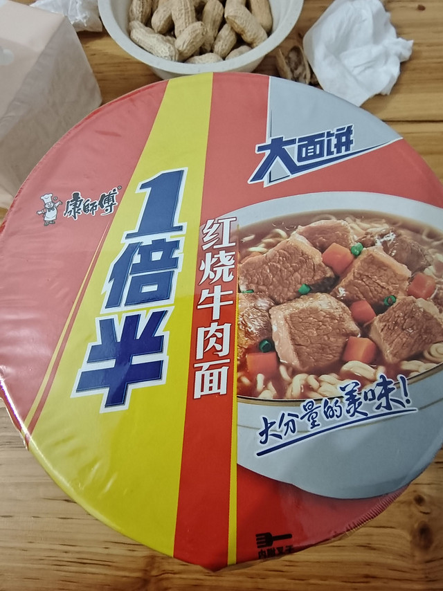 康师傅大桶红烧牛肉面