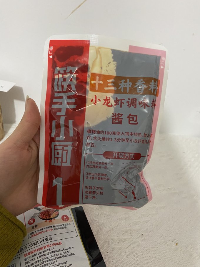 海底捞调味品
