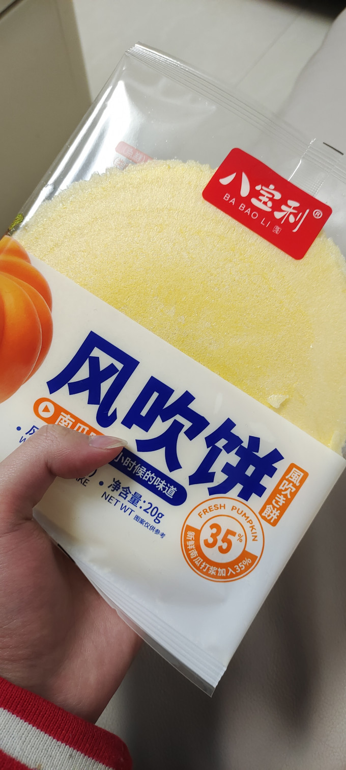 八宝利饼干