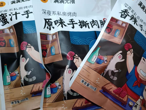 味道非常不错的猪肉脯！