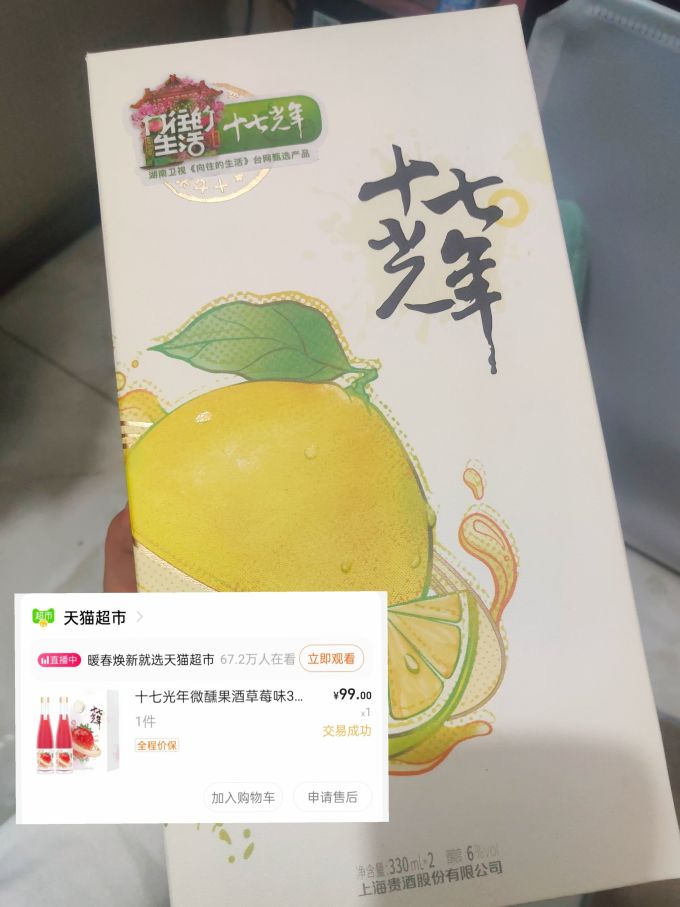 十七光年其他酒类