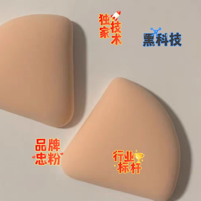 海绵粉扑