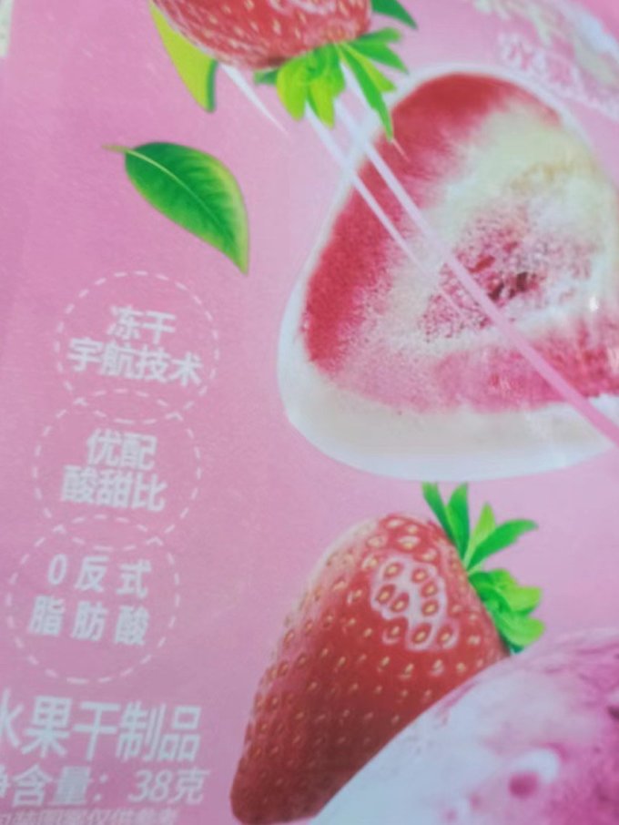 中宝其他休闲零食