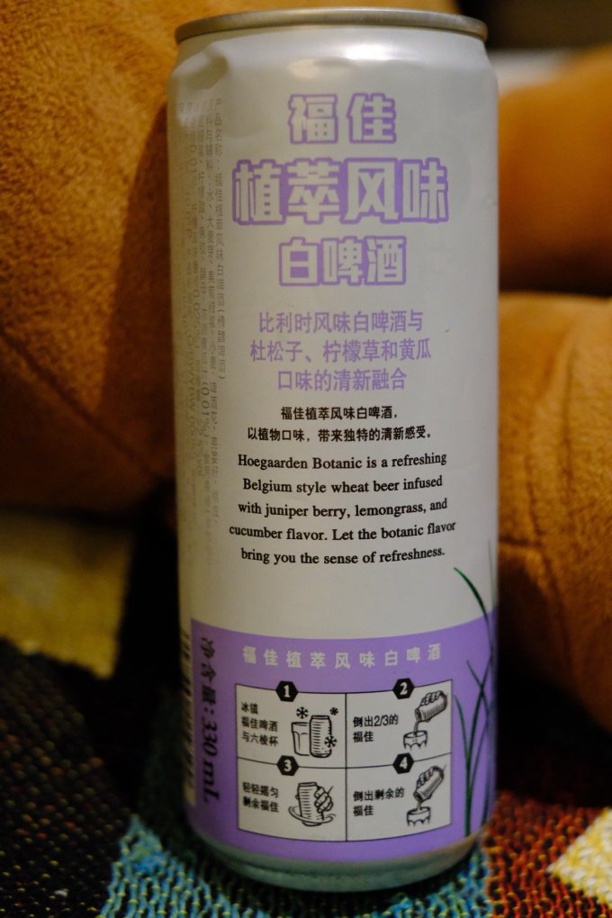 福佳啤酒