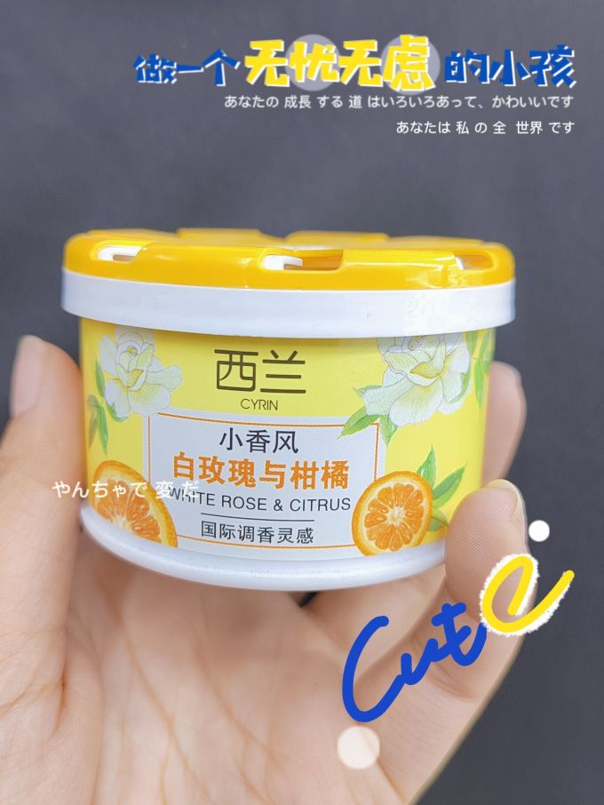西兰空气清新剂