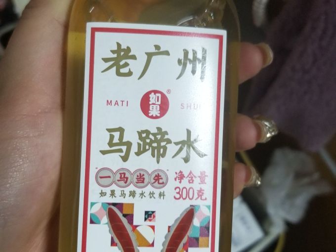 如果果汁饮料