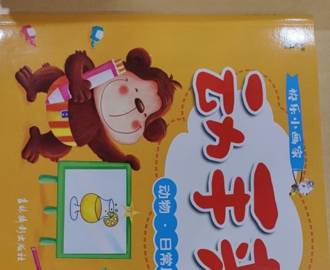 吉林摄影出版社少儿读物
