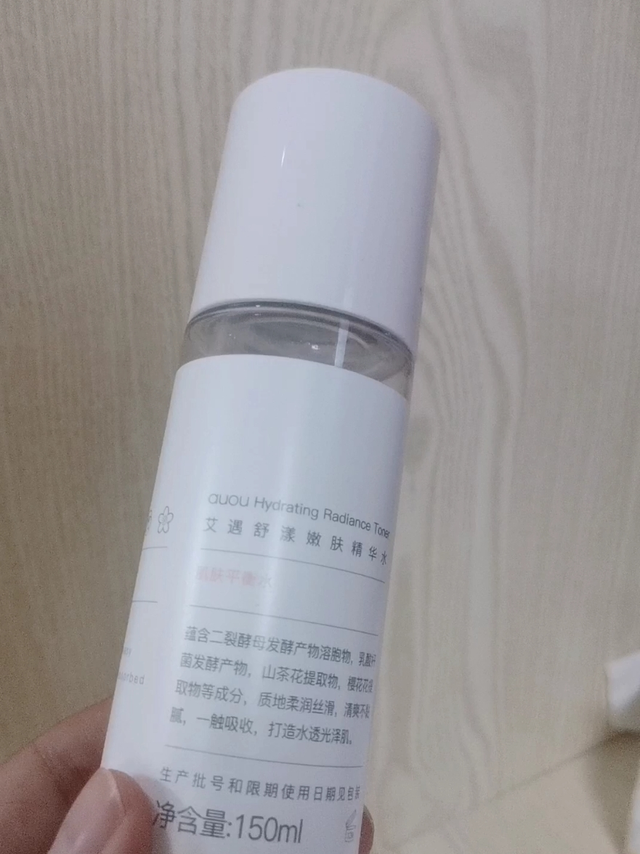 艾遇嫩肤精华水好绝哦，快给你女朋友买‼️