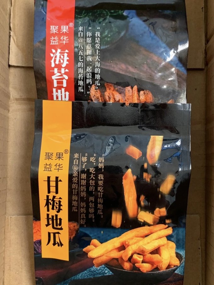 聚果益华蜜饯果脯