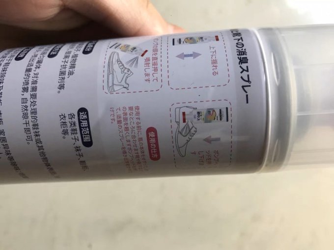 艾瑜除味剂