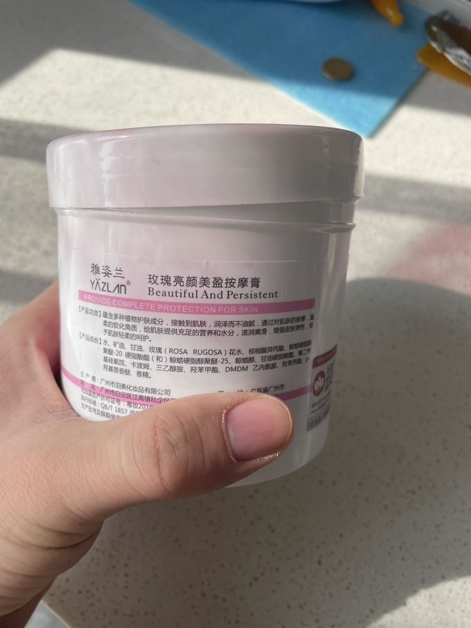 雅芝兰洁面产品