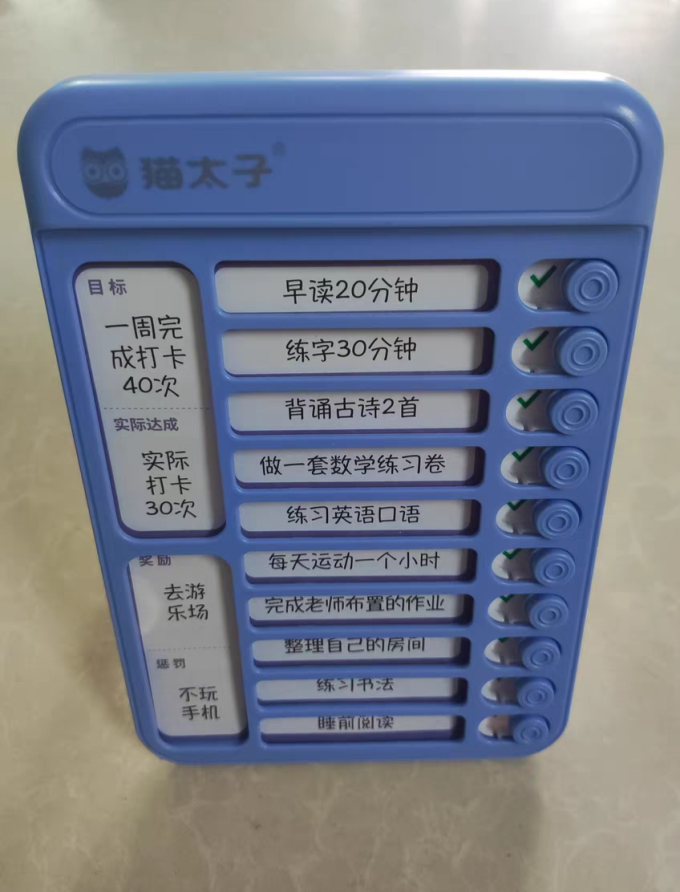 猫太子教具文具