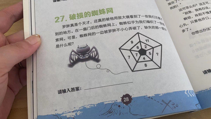 团结出版社少儿读物