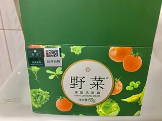 野菜清洁霜深层清洁毛孔