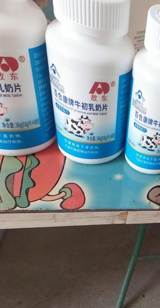 吉林敖东基础健康