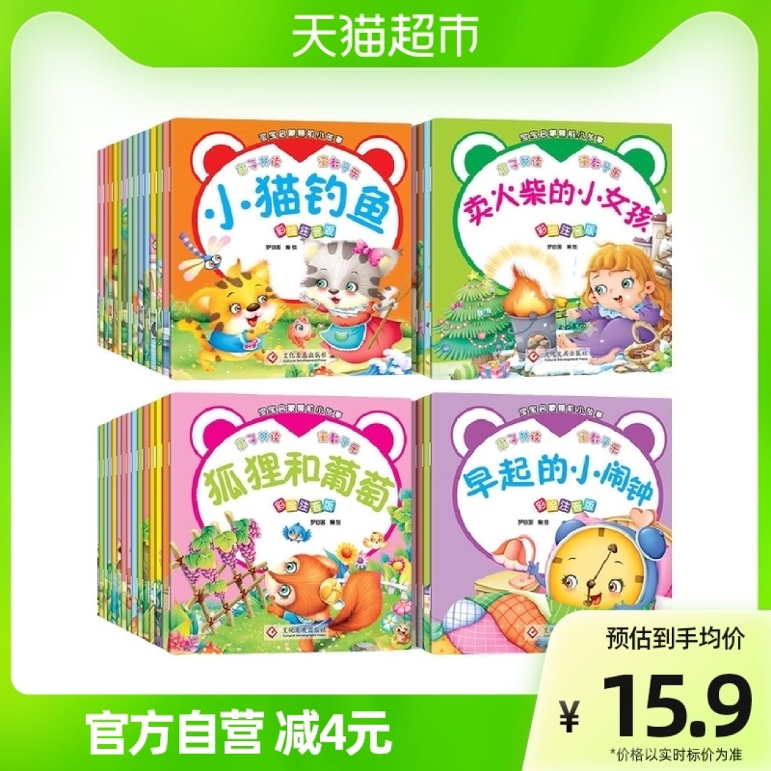 小学生学拼音必备彩绘图片