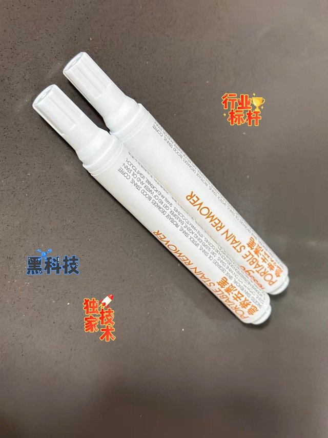 lessgo急救去渍去油笔