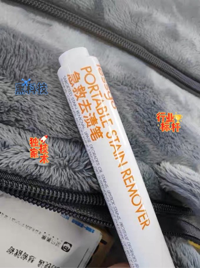 衣物清洁